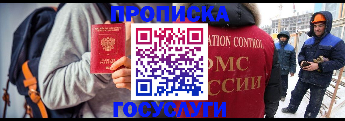 миграционный учет в Новгородской области