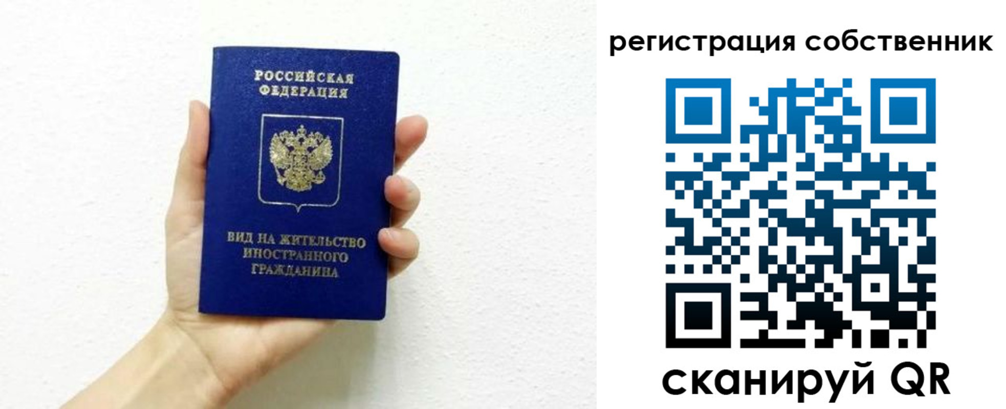 временная регистрация собственник в Новгородской области