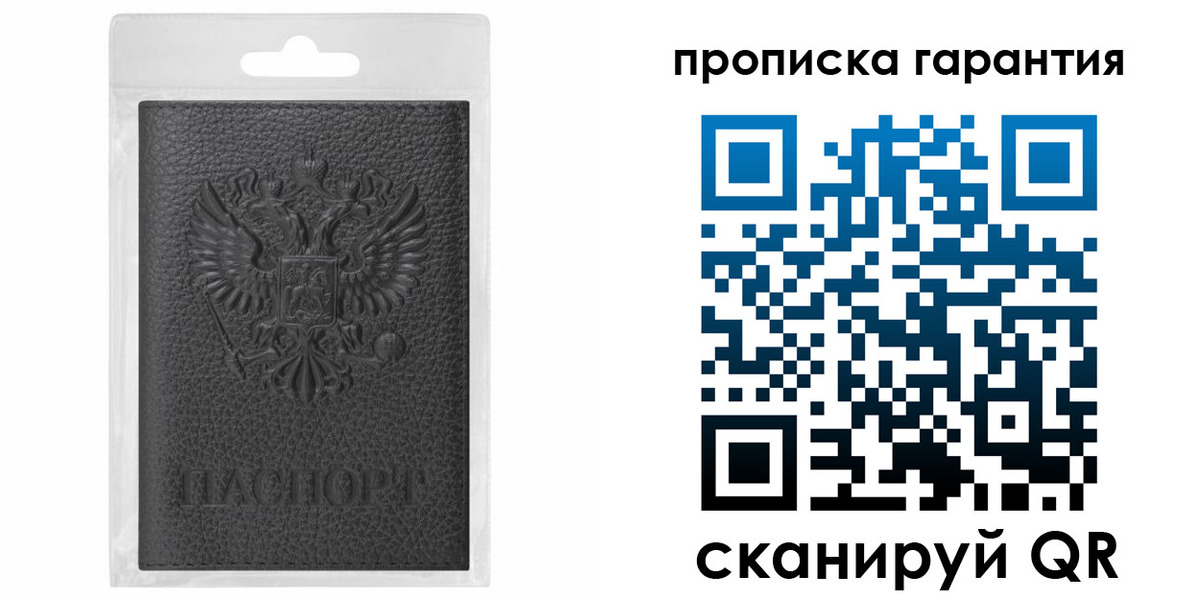прописка штамп в Новгородской области