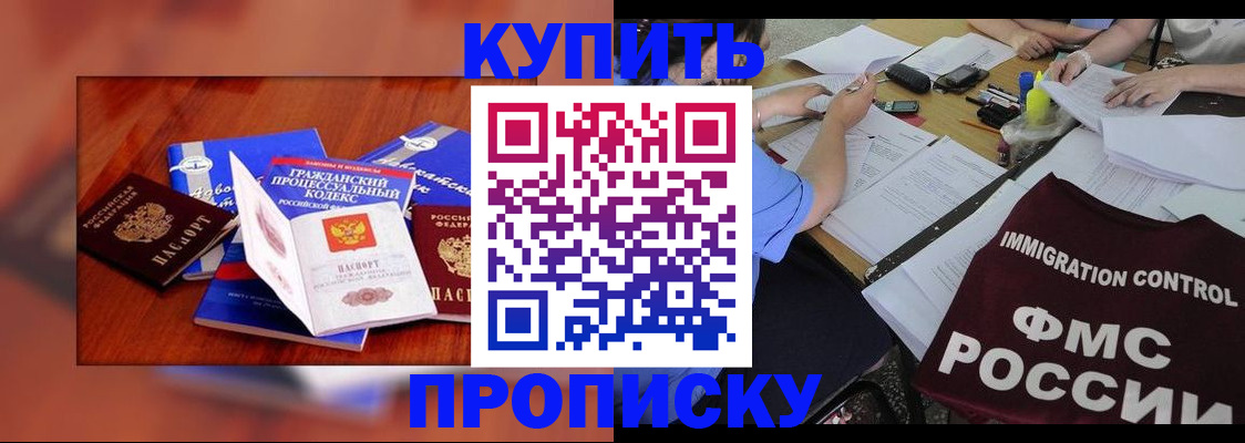 прописка регистрация в Новгородской области