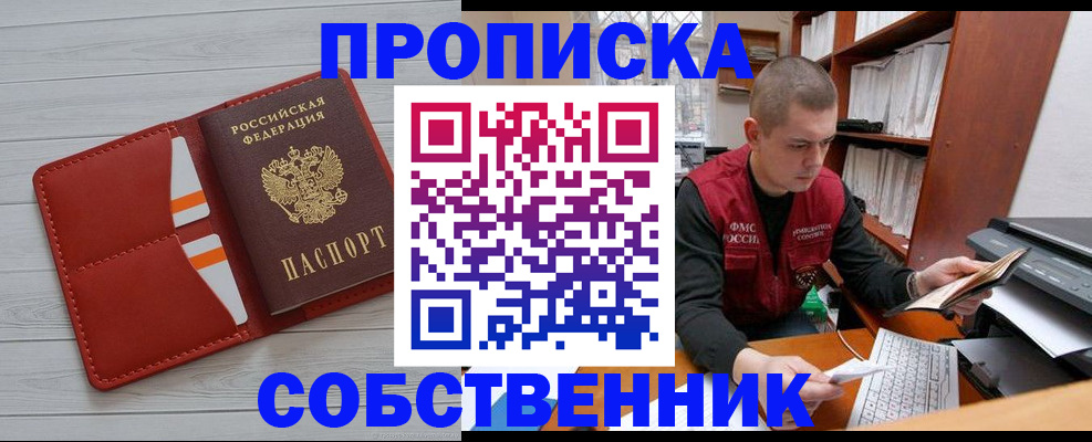 временная регистрация в квартире в Новгородской области