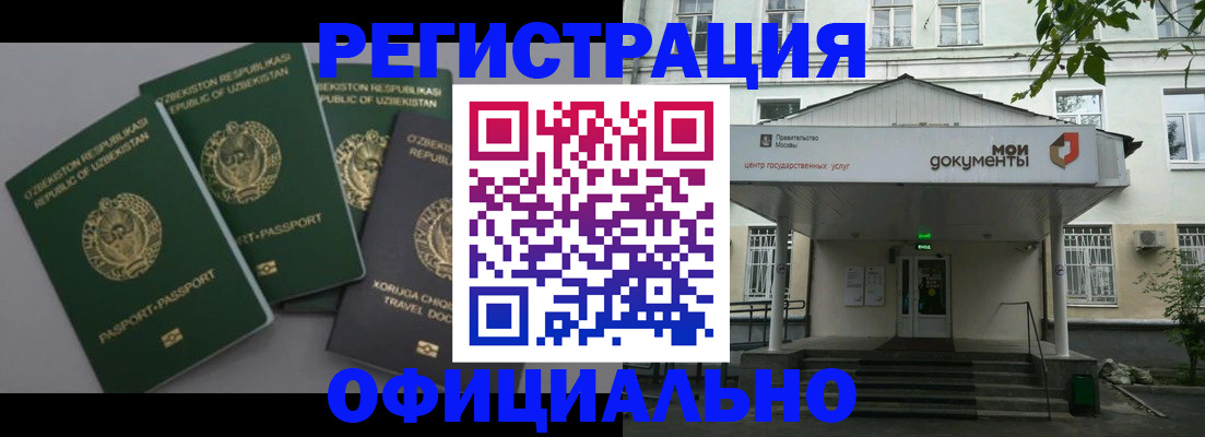 прописка 2025 в Новгородской области