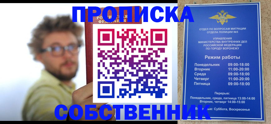 временная регистрация гарантия в Новгородской области