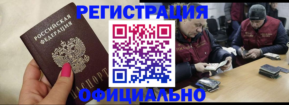 временная регистрация собственник в Новгородской области