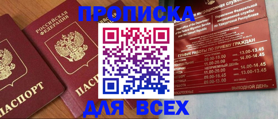 временная регистрация поиск в Новгородской области